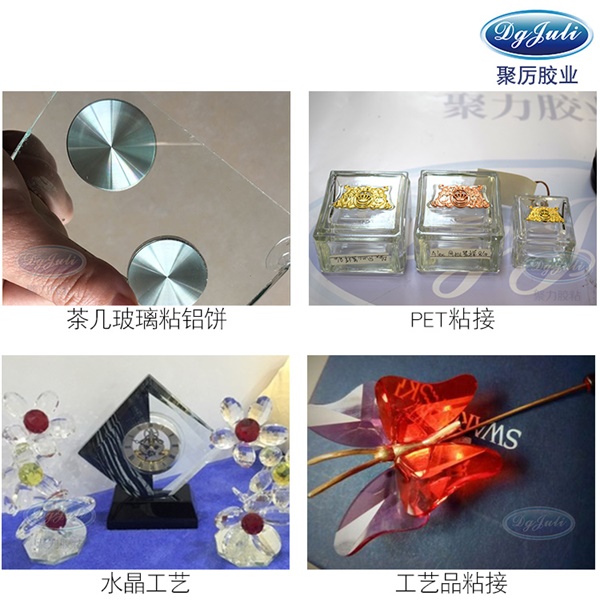 金属粘玻璃胶水