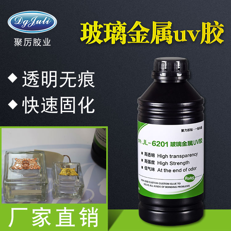 玻璃粘金属用的胶