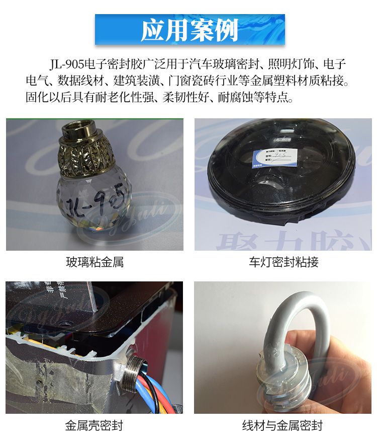 硅胶电子密封胶 硅胶电子密封胶