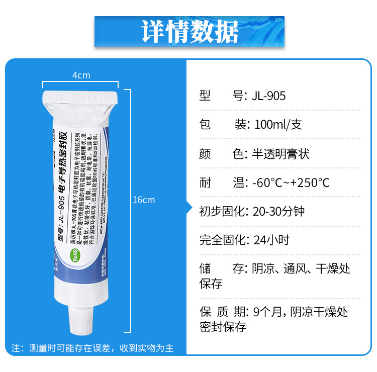 电子密封胶 电子密封胶