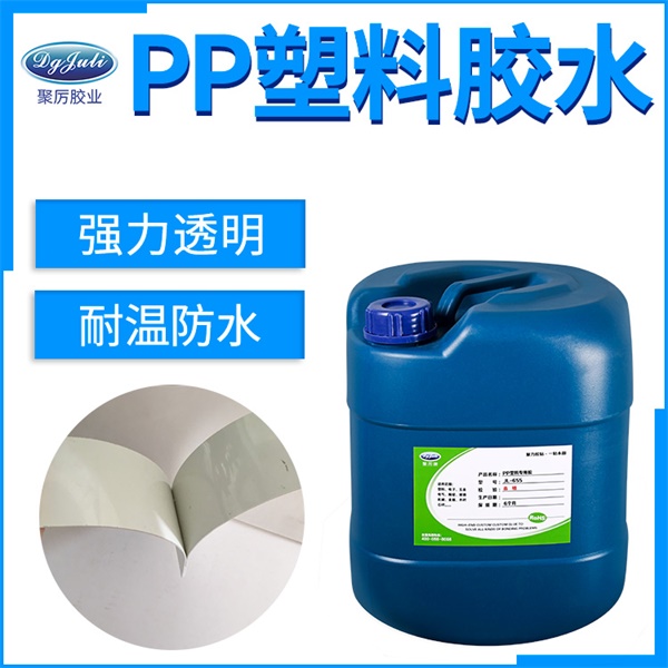 PC塑料用什么胶水？达到拉裂塑料不脱胶的PC专用胶