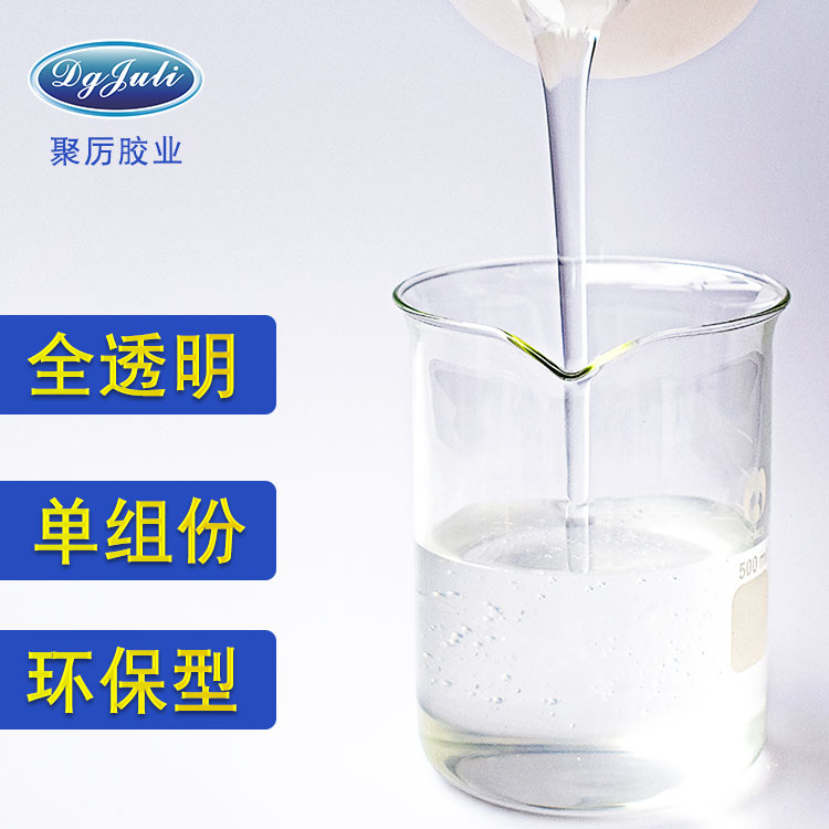 皮革粘金属胶水