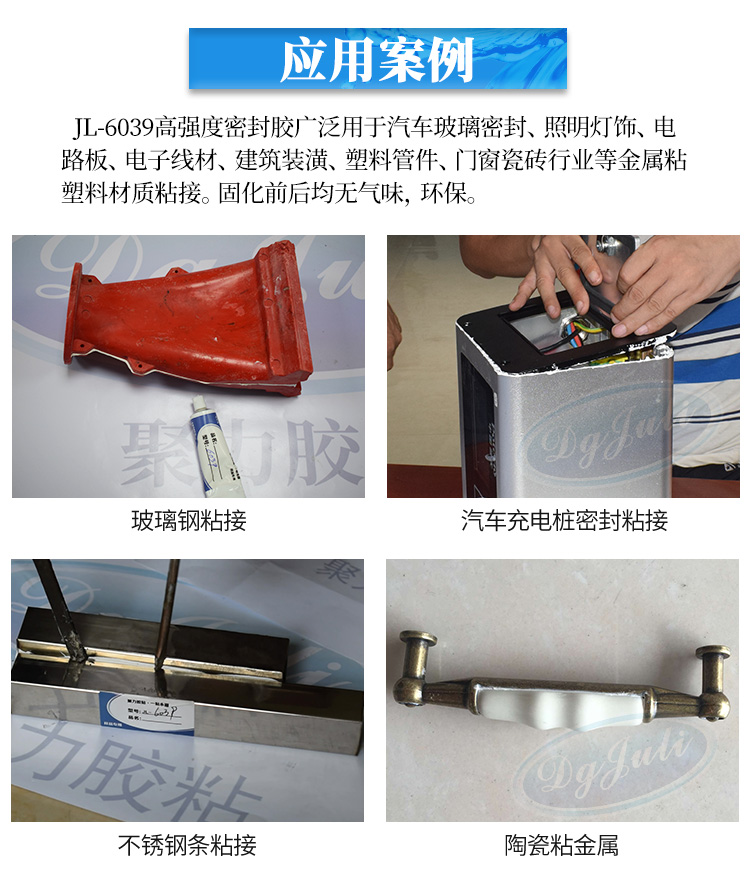 聚氨酯胶粘剂 聚氨酯胶粘剂