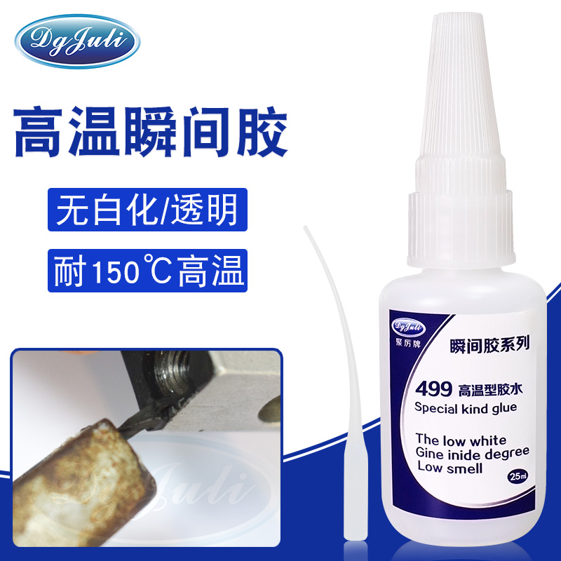 耐高温瞬间胶水 耐高温瞬间胶水
