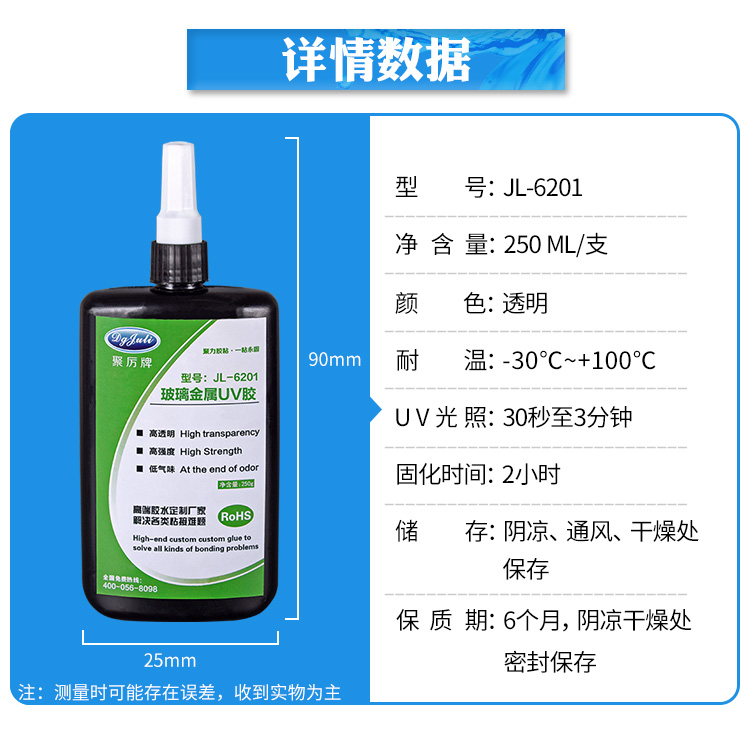 玻璃粘金属胶水 玻璃粘金属胶水
