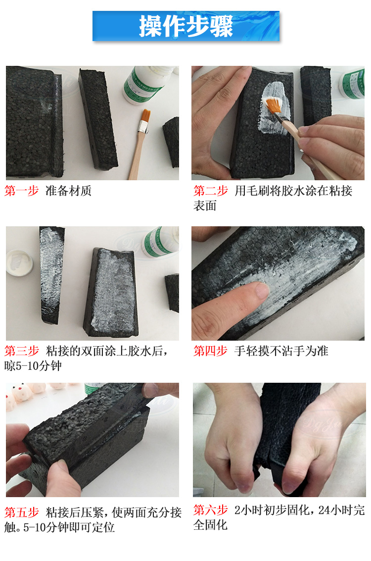 橡胶专用修补剂 橡胶专用修补剂