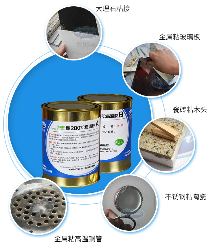 耐280度高温环氧AB胶 耐280度高温环氧AB胶