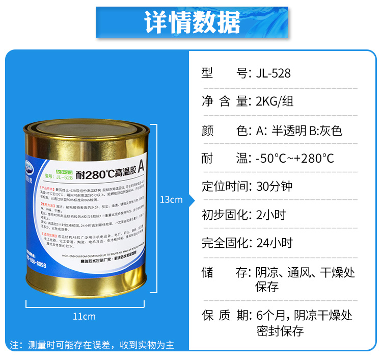 陶瓷专用修补剂 陶瓷专用修补剂