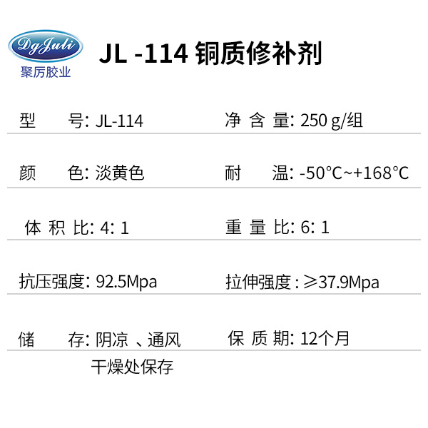 铜质修补剂 铜质修补剂