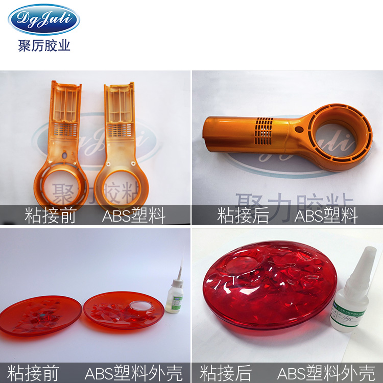 高浓度ABS专用胶水 高浓度ABS专用胶水