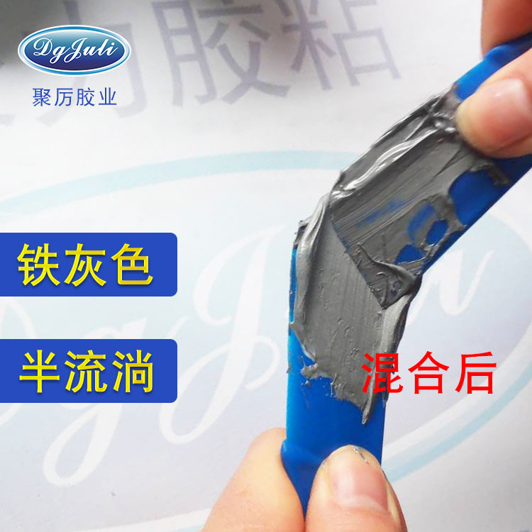 高温铝质修补胶 高温铝质修补胶