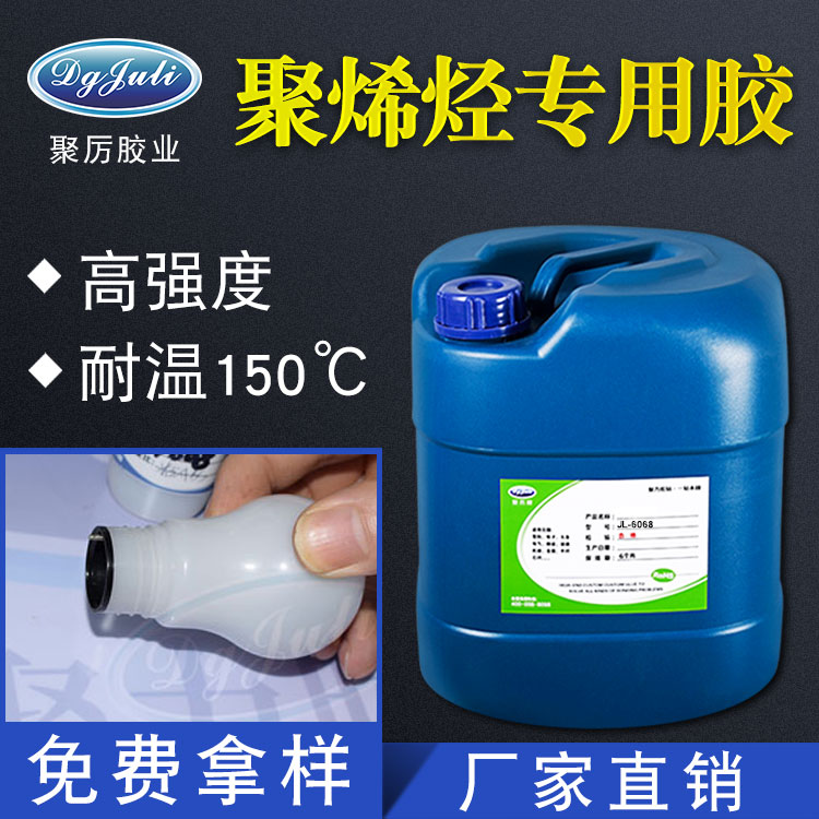 耐高温胶水