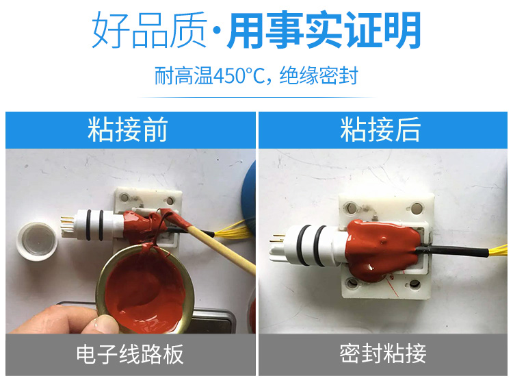 高温密封剂 高温密封剂