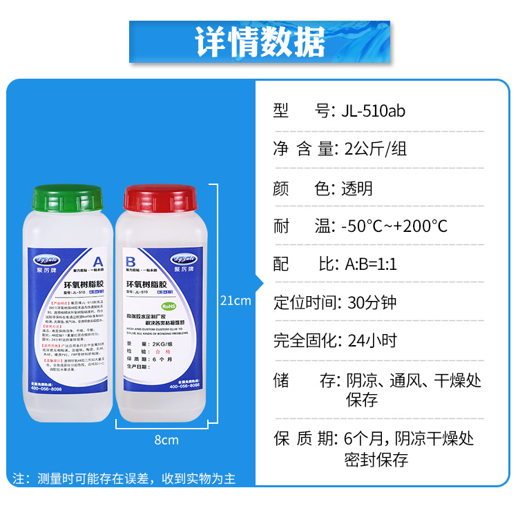环氧树脂ab胶水