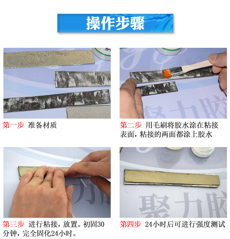 橡胶粘铁胶水 橡胶粘铁胶水