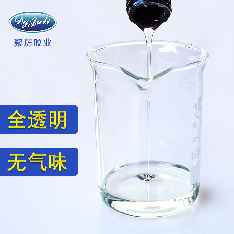 要求高透明无痕粘接玻璃？玻璃茶几专用UV胶选择聚厉牌uv无影胶