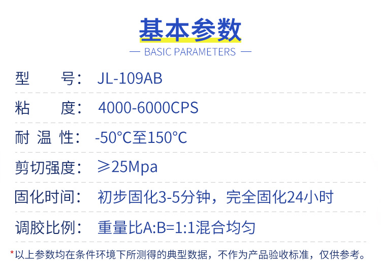粘金属AB胶水 粘金属AB胶水