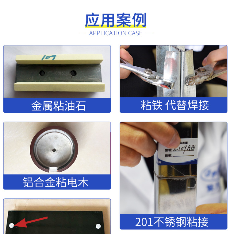 环氧树脂AB胶 环氧树脂AB胶