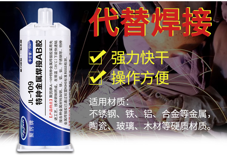 粘金属AB胶水 粘金属AB胶水