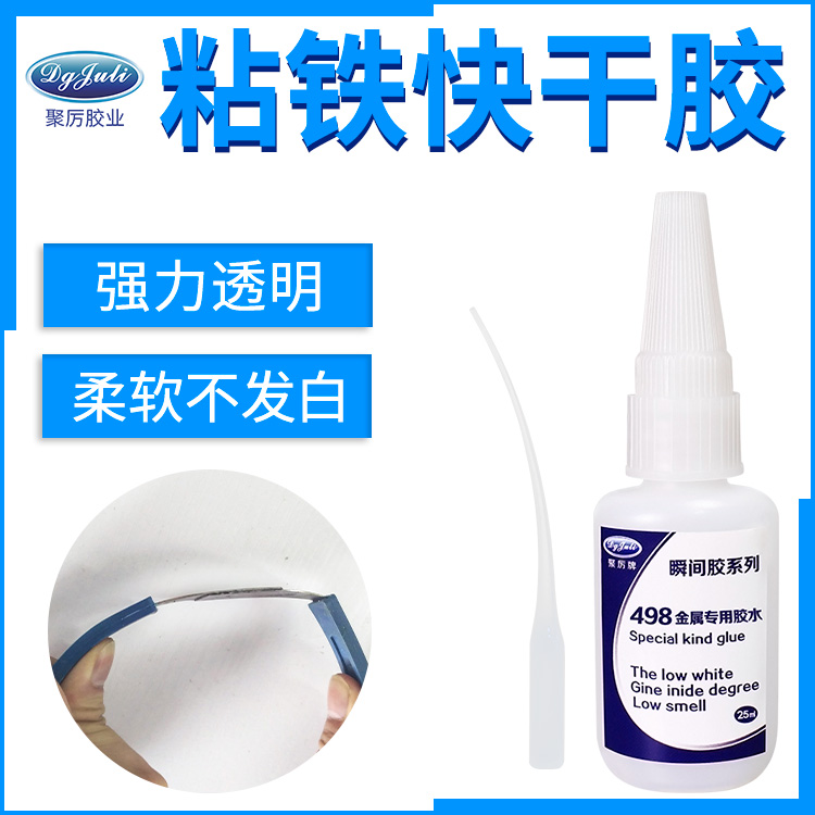 DIY小物件粘接金属强力胶水有什么？可以选用小面积粘接金属胶水