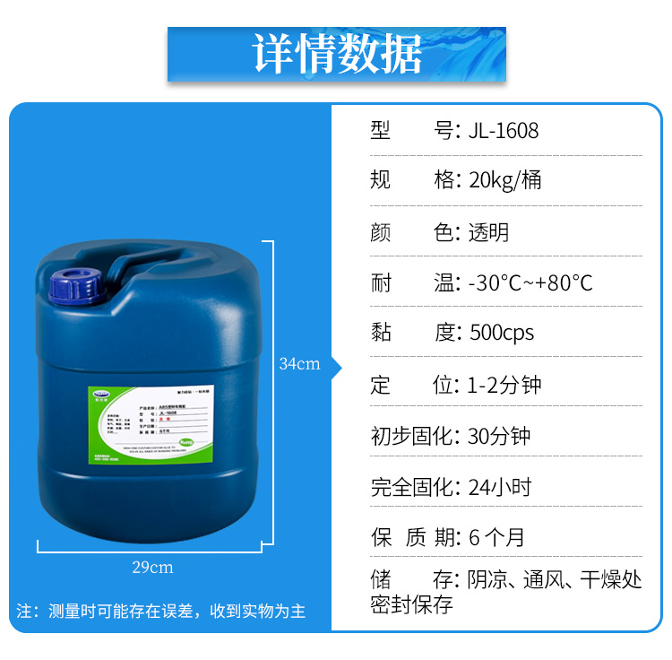 ABS塑料粘合剂 ABS塑料粘合剂