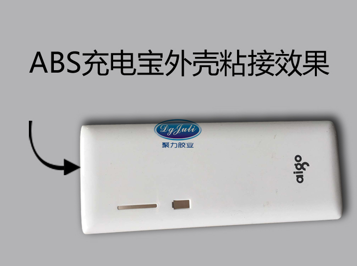 ABS塑料专用胶粘剂 ABS塑料专用胶粘剂