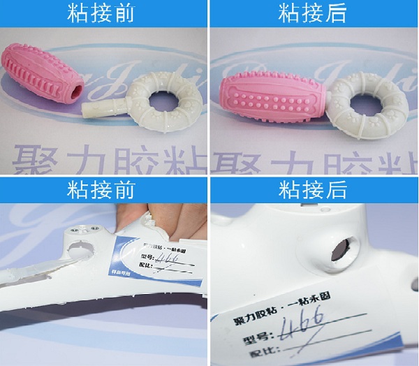 尼龙与塑料粘接胶