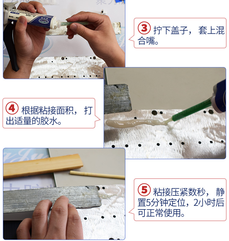 金属焊接胶 金属焊接胶