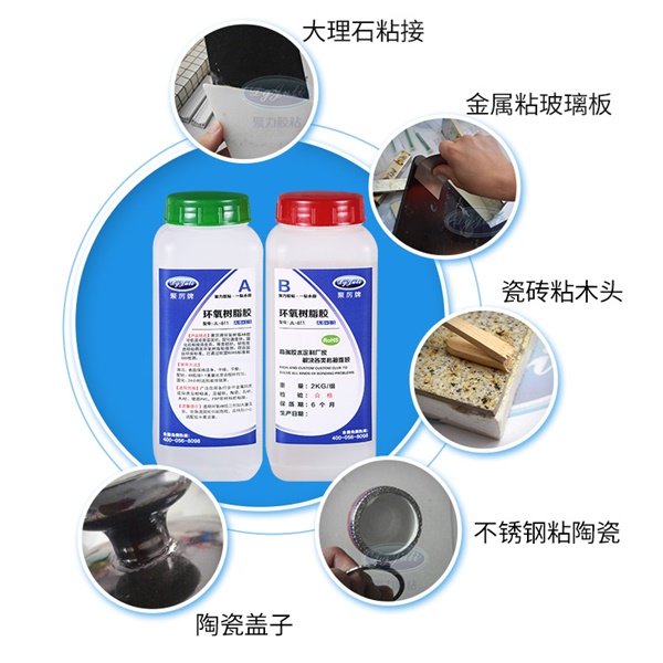 什么胶水能粘金属 陶瓷 木材 玻璃？1小时环氧树脂AB胶 聚力