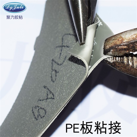 AB剂PE塑胶专用瞬间胶水 AB剂PE塑胶专用瞬间胶水