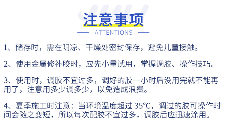 钢质修补剂 钢质修补剂