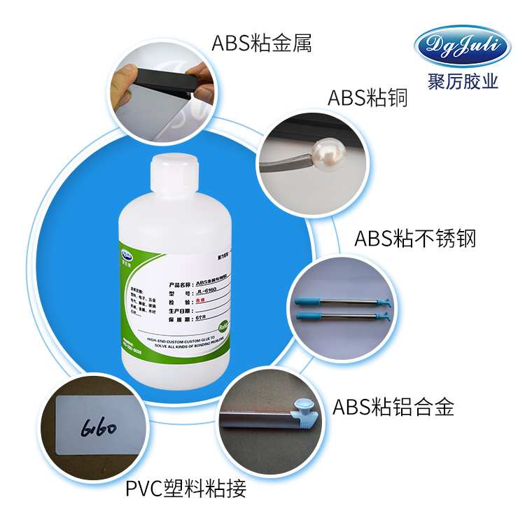 AB粘铁专用粘合剂 AB粘铁专用粘合剂