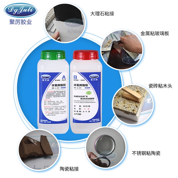 环氧树脂AB胶 环氧树脂AB胶