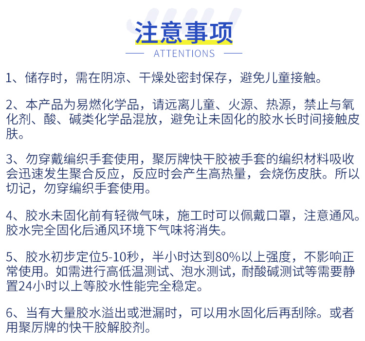 金属小面积胶水 金属小面积胶水