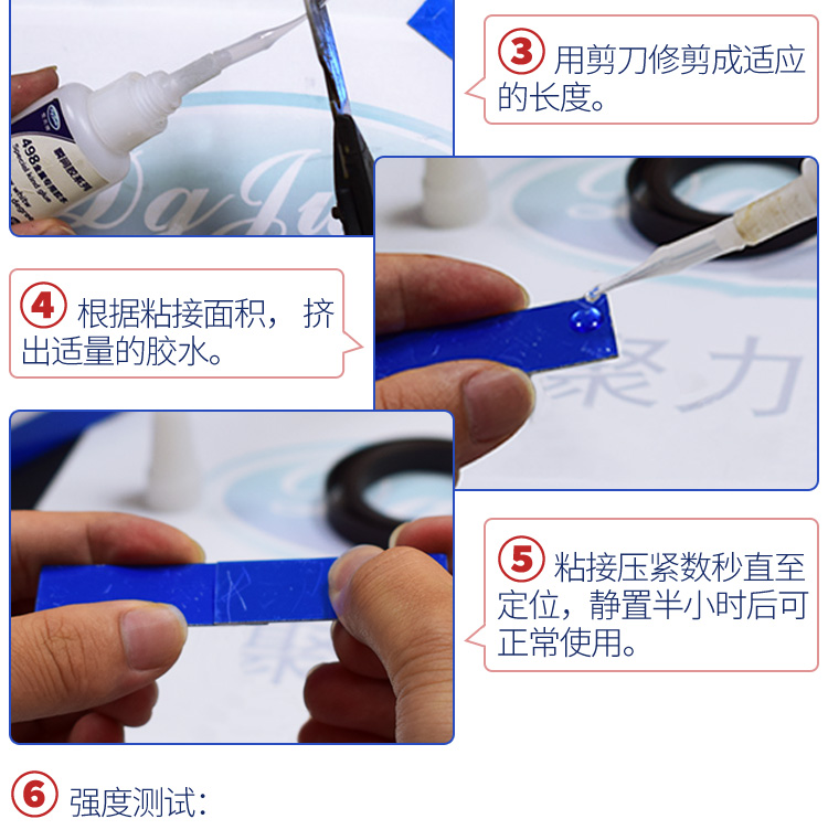 金属快干胶