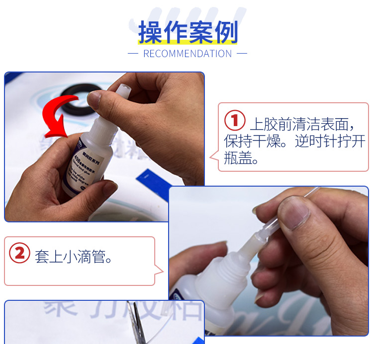 金属瞬间胶 金属瞬间胶