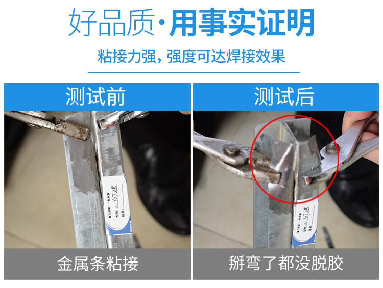 改性金属AB胶 改性金属AB胶