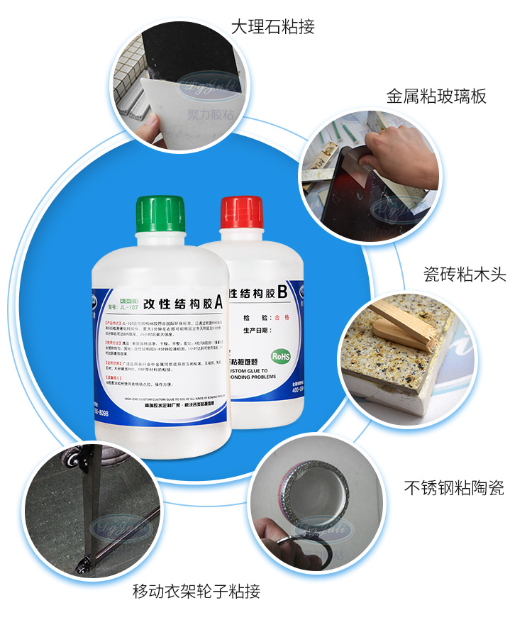 金属结构AB胶 金属结构AB胶