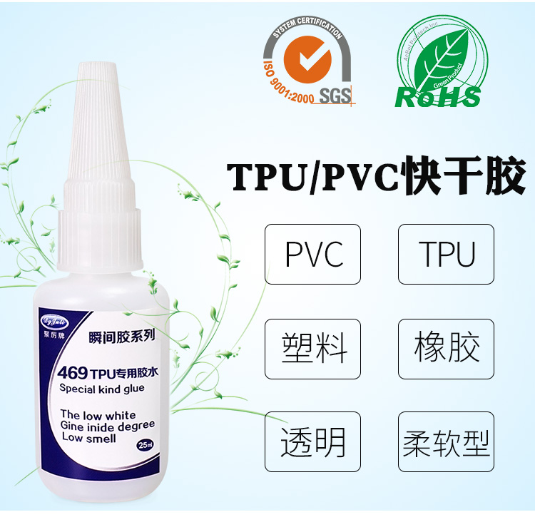 PVC胶水 PVC胶水