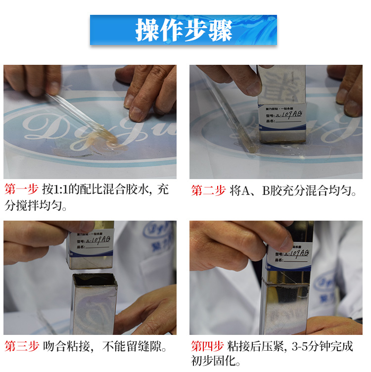 金属专用胶水 金属专用胶水