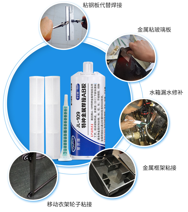特种金属AB胶水 特种金属AB胶水