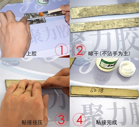 粘金属专用胶水 粘金属专用胶水