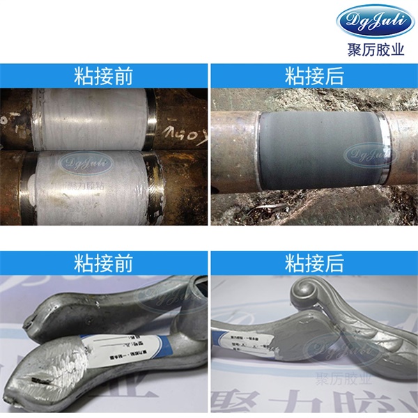 金属管道渗漏修补剂