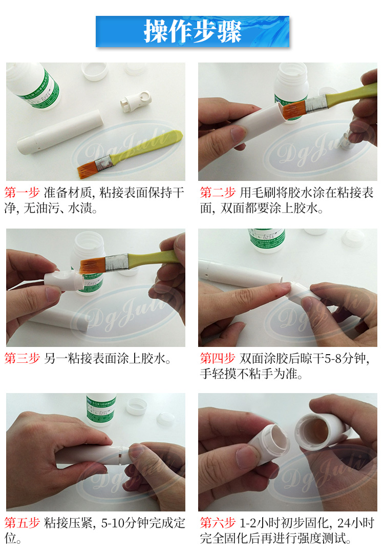 塑料胶水