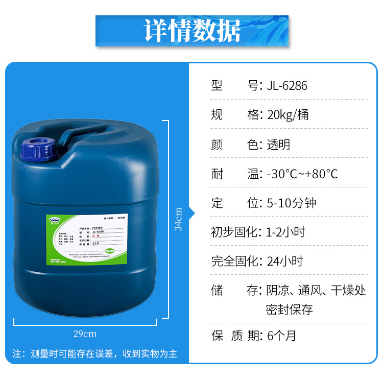 ps专用胶水