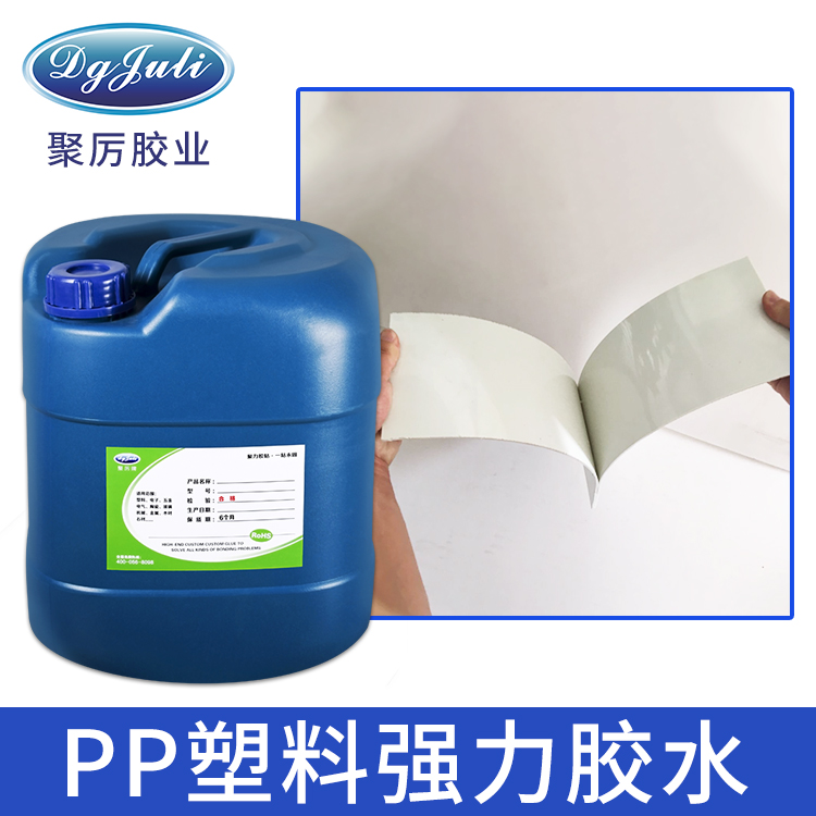 电动车头盔内衬粘合需要用什么胶水好？聚力胶业上百款胶水可以选择