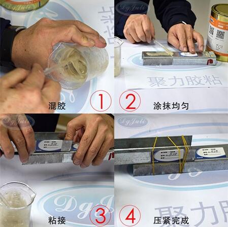 耐高温ab胶粘不锈钢