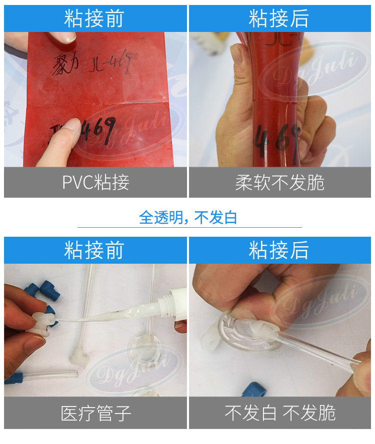 tpu快干胶水