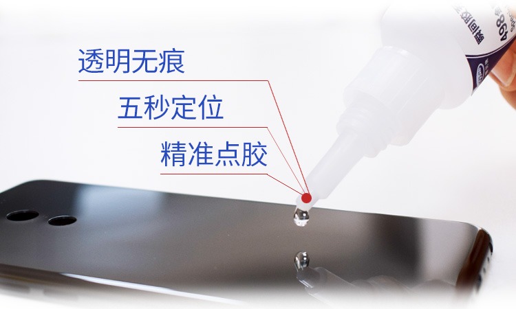 金属专用瞬间胶