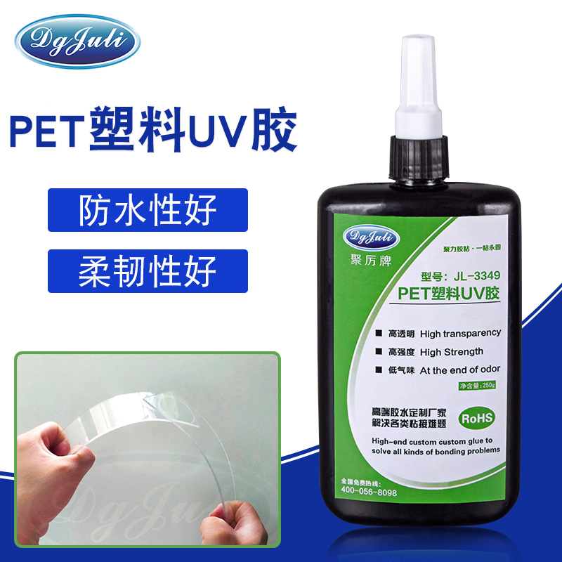 包装盒行业专用PET折盒无影胶，耐黄变PET无影UV胶赢得客户认可！